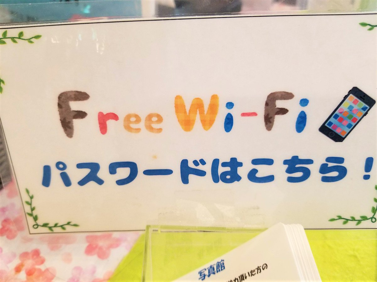 無料イラスト画像 75 Wi Fi いらすとや