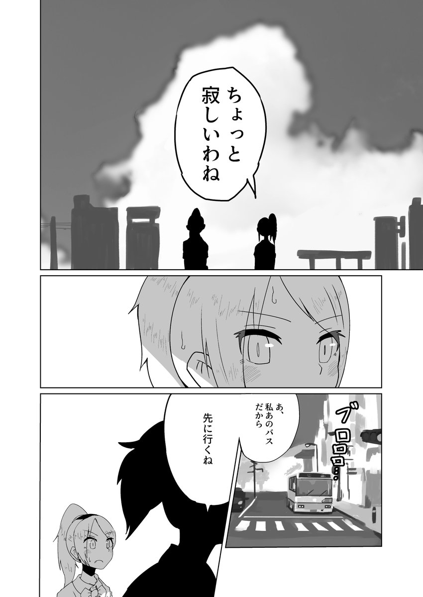 夏休みに入った百合の漫画 