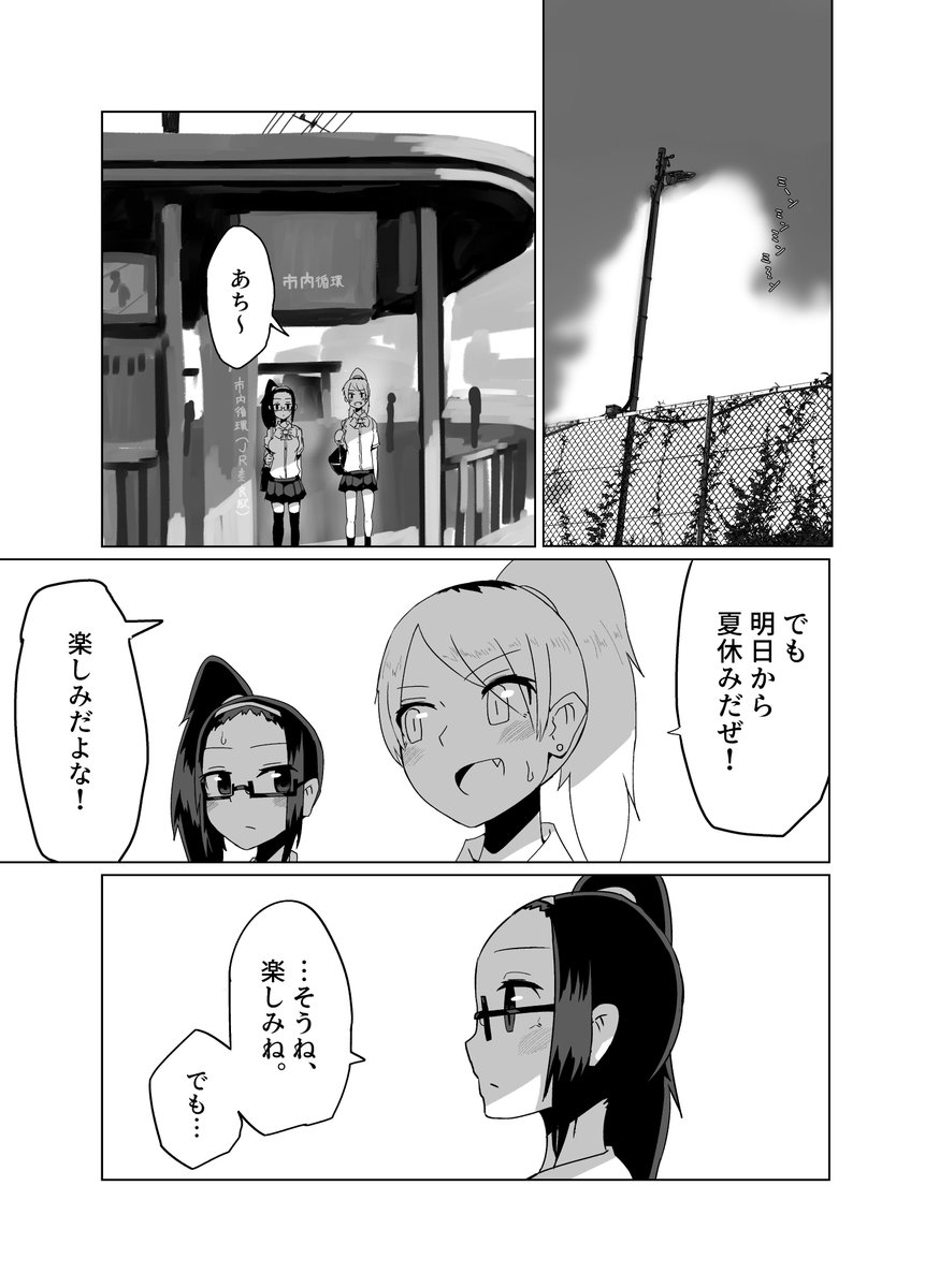 夏休みに入った百合の漫画 