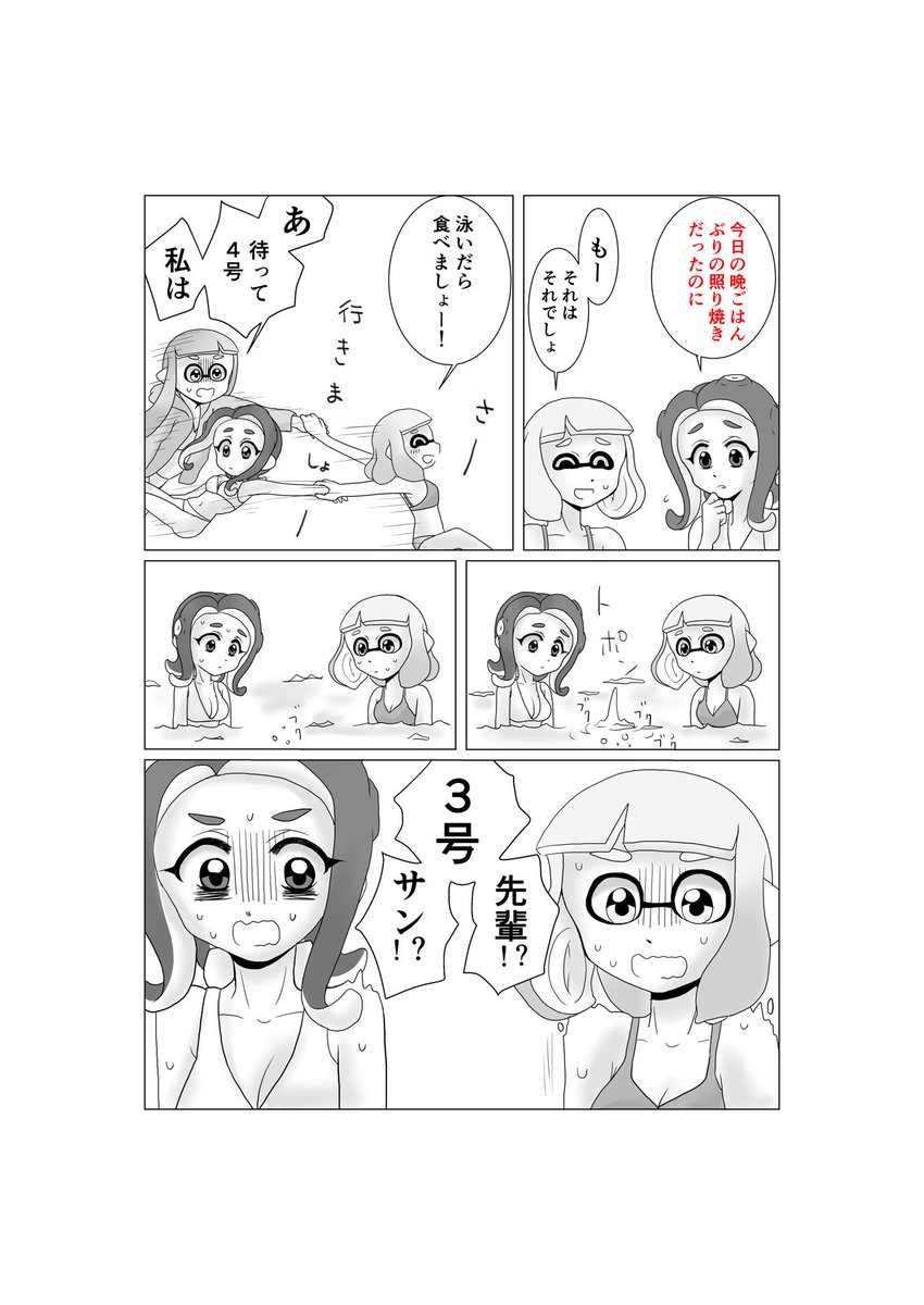 リプきた台詞全部詰め込んだ漫画描く、です。台詞いただいた皆様本当にありがとうございました。とてもとても遅くなって大変申し訳ありません。いただいた台詞は赤字になっております。
『348で海水浴!』です。 