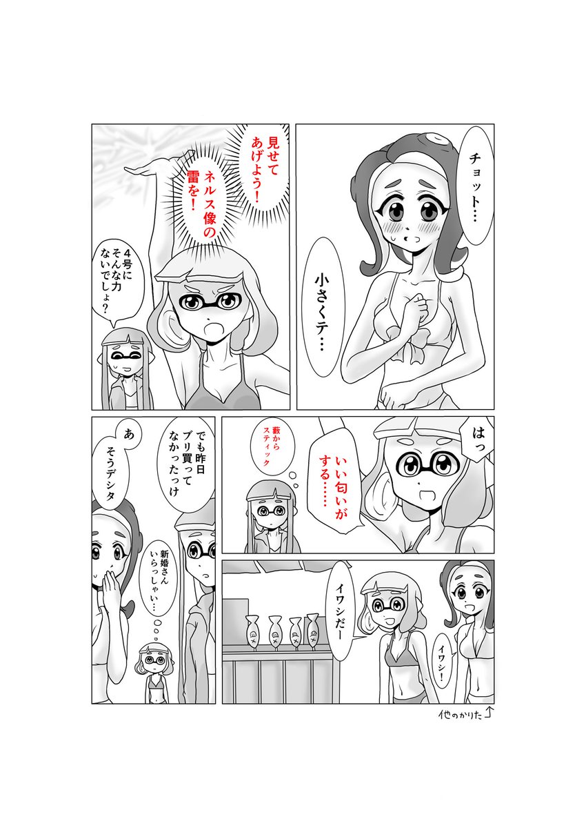 リプきた台詞全部詰め込んだ漫画描く、です。台詞いただいた皆様本当にありがとうございました。とてもとても遅くなって大変申し訳ありません。いただいた台詞は赤字になっております。
『348で海水浴!』です。 