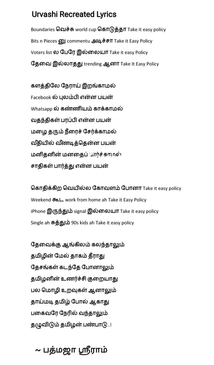 padsriram's tweet photo. @arrahman @ARRahmanFC24x7 @ARRLive2019
Pls check the below video link for Recreated Urvashi Lyrics.
https://t.co/nQGeGd8rS8
#TakeItEasyContest #RecreateUrvashi #ARRahman #ARRahmanLiveInChennai #JSBFilmStudios https://t.co/R2v7wo1Rj5
