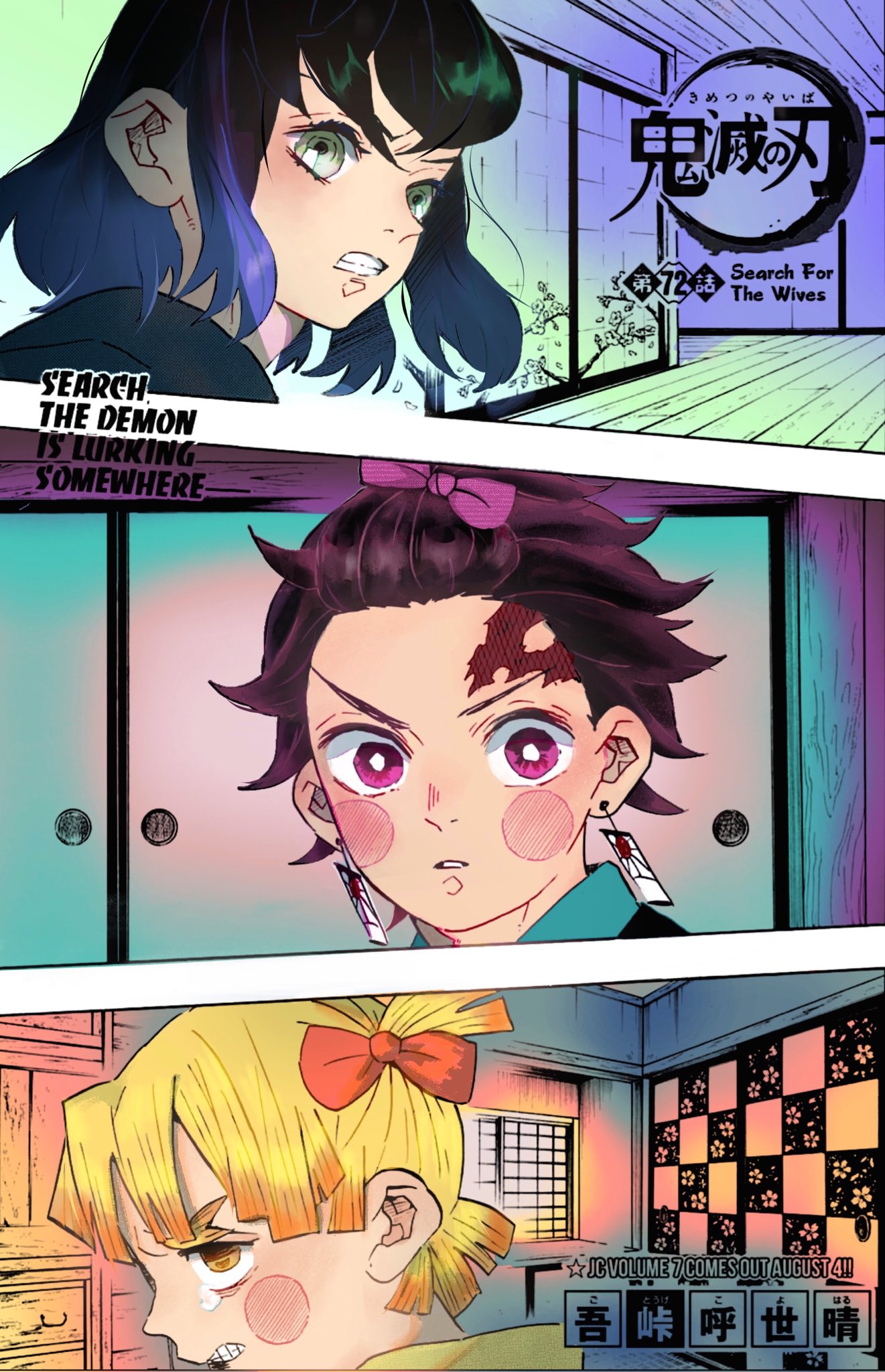 𝘴𝘶 Yee Heres My First Kny Manga Coloring T Co Brkyomfvdf Twitter