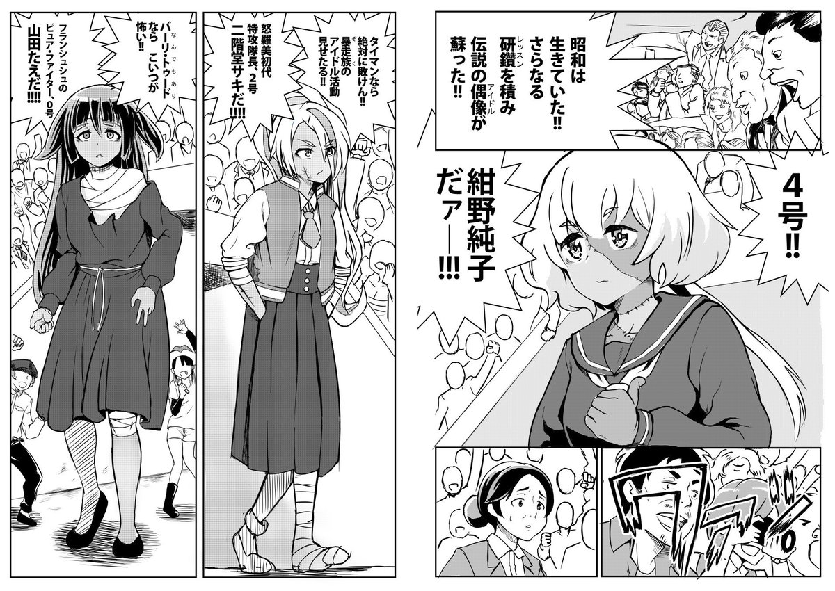 ゾンビランドサガ2期が決定したと聞いたので、前回描いたフランシュシュのメンバー紹介漫画を再掲。ゾンビランドサガを観たことない人でもこれさえ読んでればバッチリですよ!なお責任は一切負いかねます。 