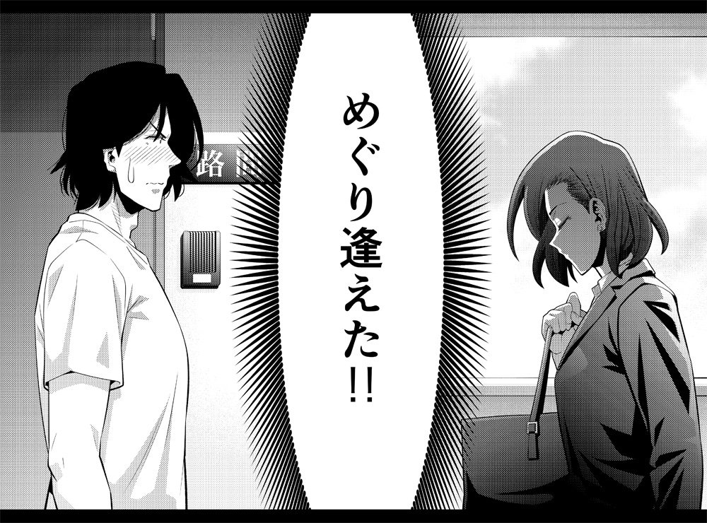 しまった!BS朝日で「めぐり逢えたら」やってる!「木根さんの1人でキネマ」の「めぐり逢えたら」回はマンガPark(https://t.co/gn2HhkhznT)にて公開中!! 