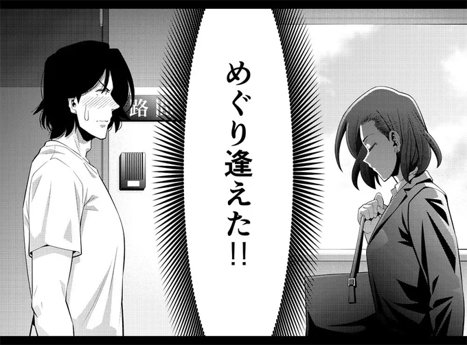 しまった!BS朝日で「めぐり逢えたら」やってる!「木根さんの1人でキネマ」の「めぐり逢えたら」回はマンガPark(https://t.co/gn2HhkhznT)にて公開中!! 