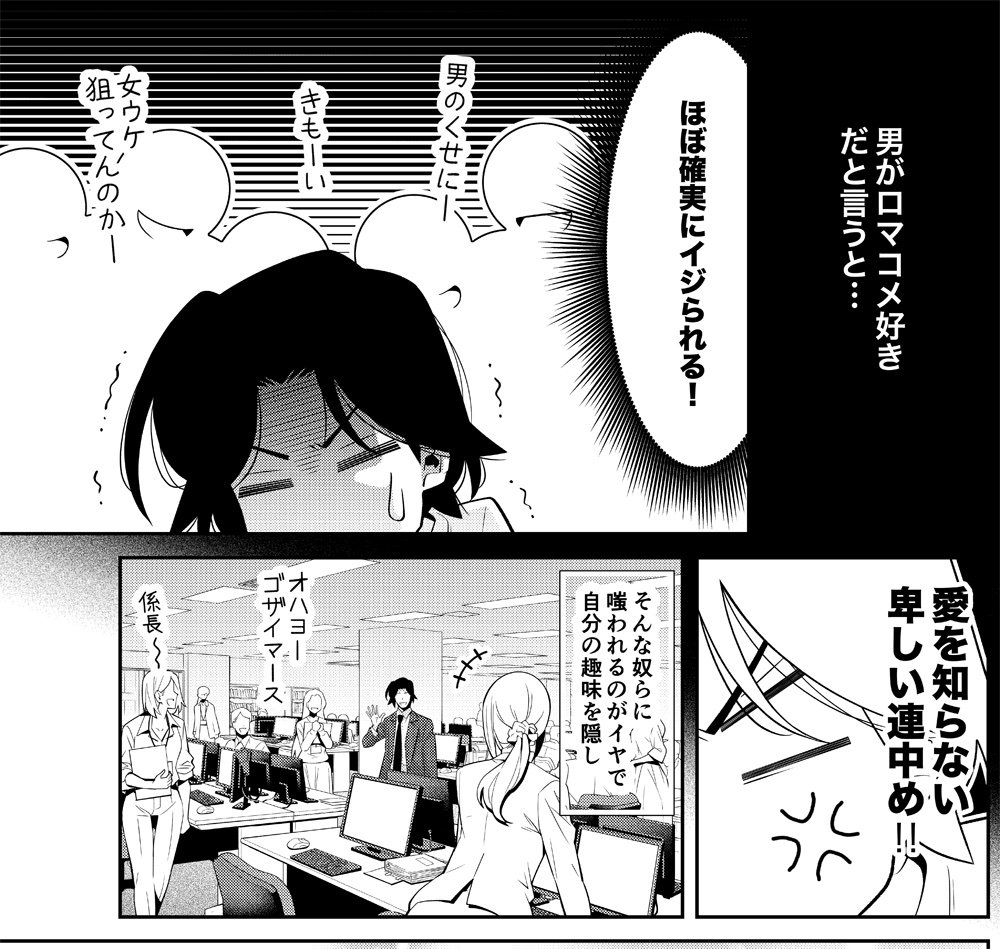 しまった!BS朝日で「めぐり逢えたら」やってる!「木根さんの1人でキネマ」の「めぐり逢えたら」回はマンガPark(https://t.co/gn2HhkhznT)にて公開中!! 