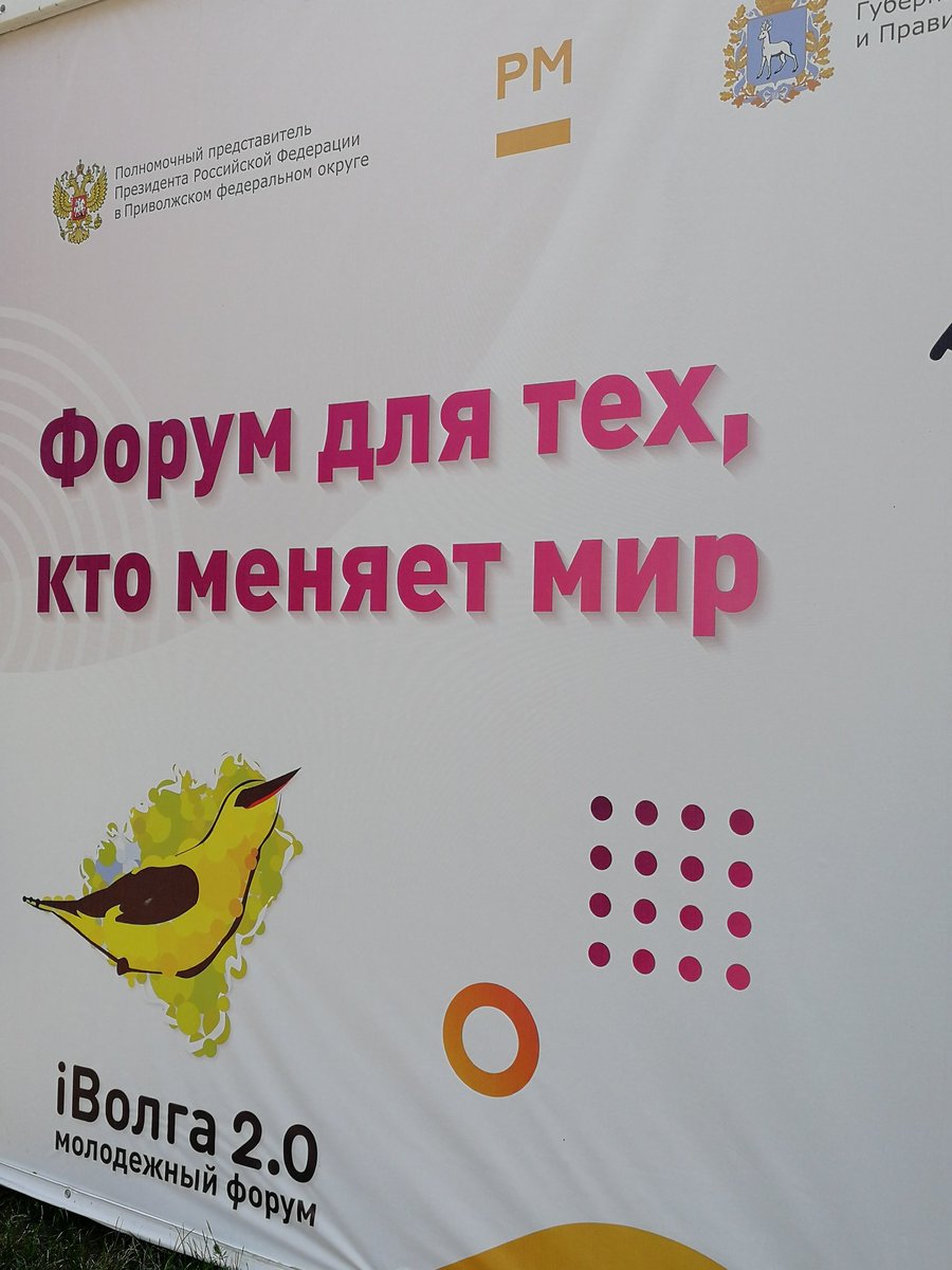 arturpestovtlt's tweet photo. География участников форума #iВолга впечатляет, это молодые и креативные ребята с разных регионов нашей страны, ближнего и дальнего зарубежья, квалифицированные ведущие тема-их площадок подчёркивают востребованность мероприятия @D_Azaroff @Khinshtein @sa_antashev #iВолгаНКО https://t.co/fQqRoVH80a