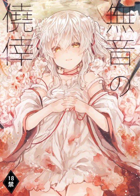 メロンブックスさんでC96で頒布予定の新刊の予約始まっておりました。
特典版は表紙イラストのクリアファイルがつきます。すごい!よろしくお願いします!
■🍈特典付き→https://t.co/Ai9gffireY
■通常版→ https://t.co/G7xHw0ao33 