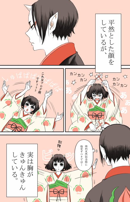 やそじ 8soji さんのマンガ一覧 古い順 5ページ ツイコミ 仮