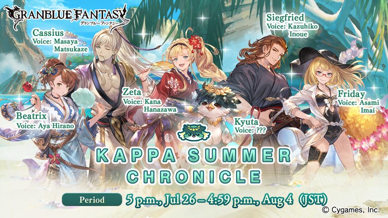Jokerecho's tweet photo. Check out this event in #GranblueFantasy! https://t.co/SFb1f8BGfq https://t.co/iMBKXIRmUL