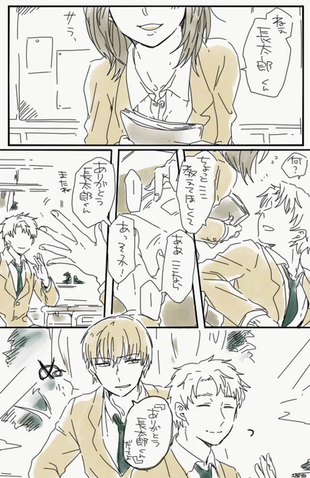 リアルタイムで観れなくてでも途中から観るのも嫌で〜〜で描いてた鳳(無自覚)宍+日吉。名前で呼んで欲しい人 