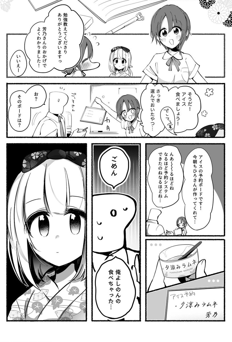 #C96 新刊れす！
アイスにちなんだ短編集です?✨

[長めのサンプル]https://t.co/O64ieT674i

[?委託はこちら]  