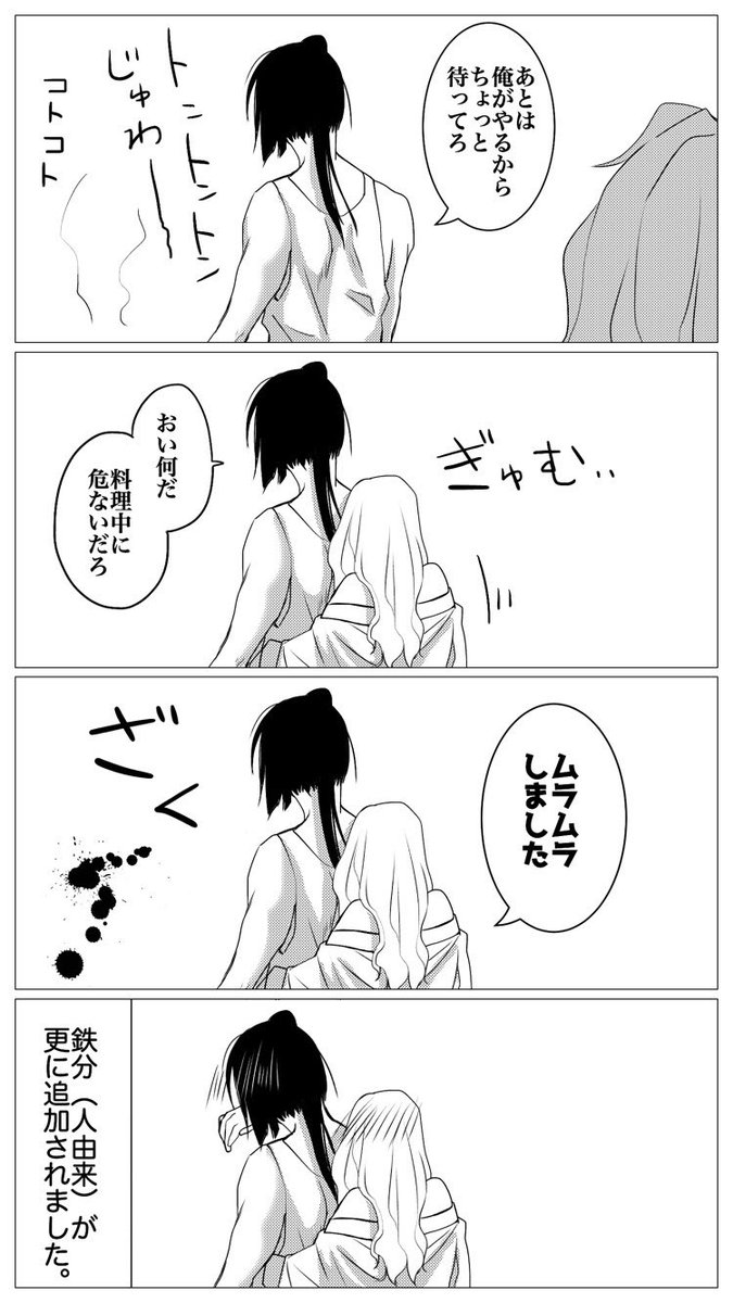 #過去絵を投下して絵を描いた気になろうキャンペーン
せっかくのアルト氏の誕生日なので…

アルシェリ漫画「素直になれない正直者」 