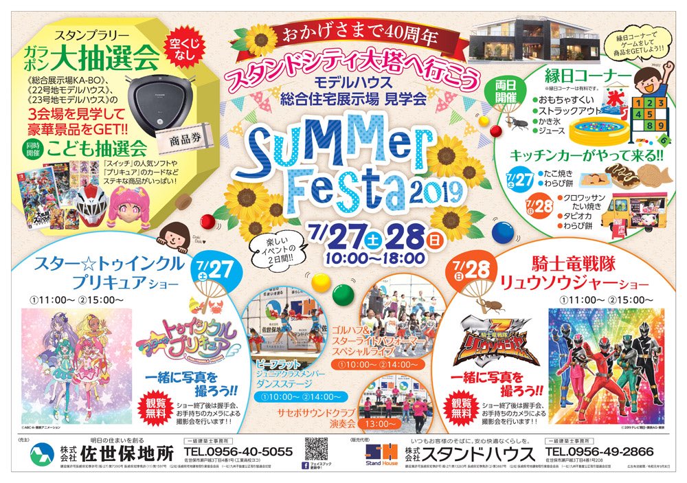 佐世保地所 Twitter Search Twitter