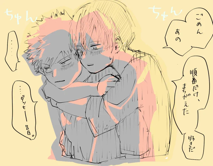 同窓会朝チュン轟爆 