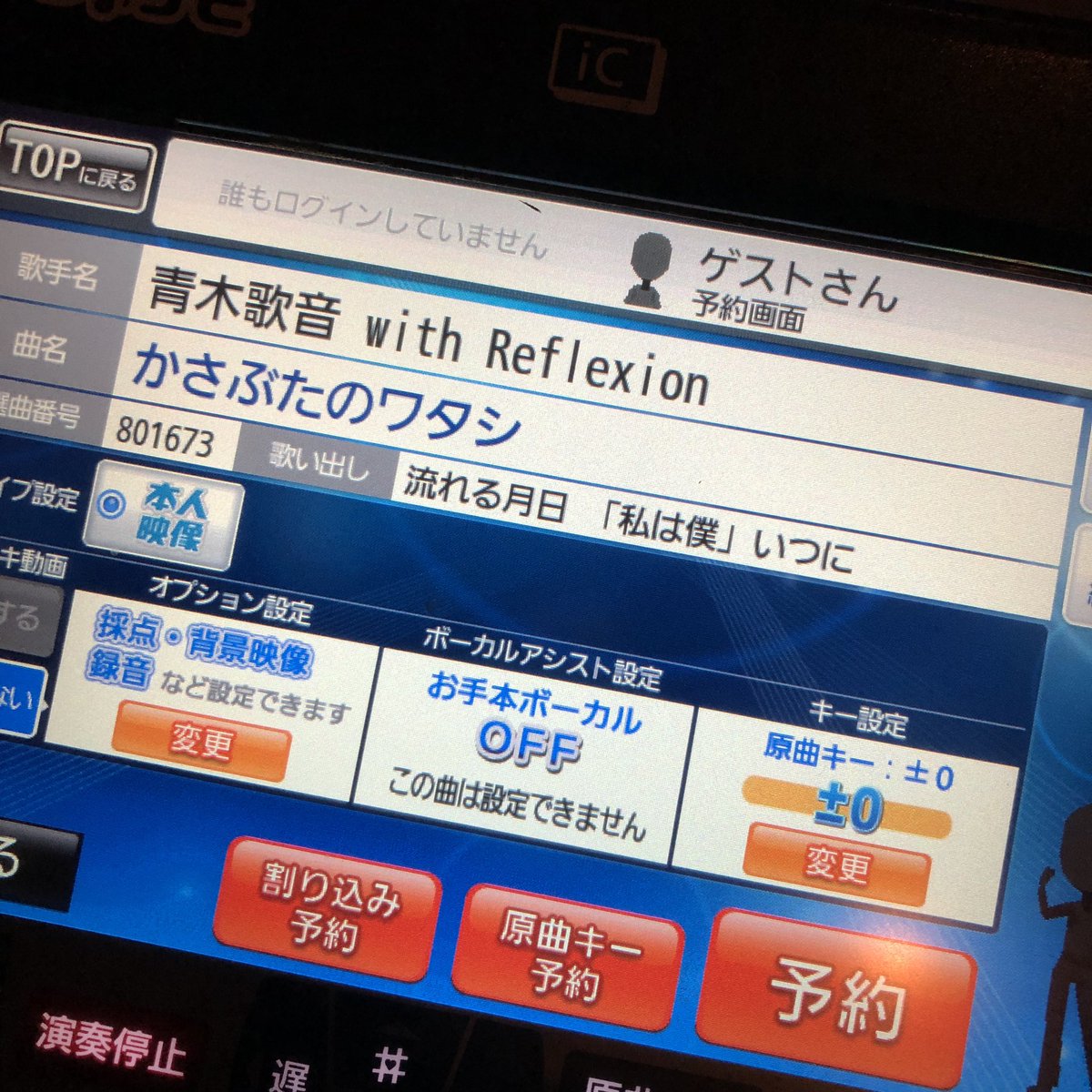 かさぶたのワタシ Twitter Search
