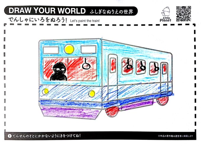アンパンマン号のtwitterイラスト検索結果 古い順