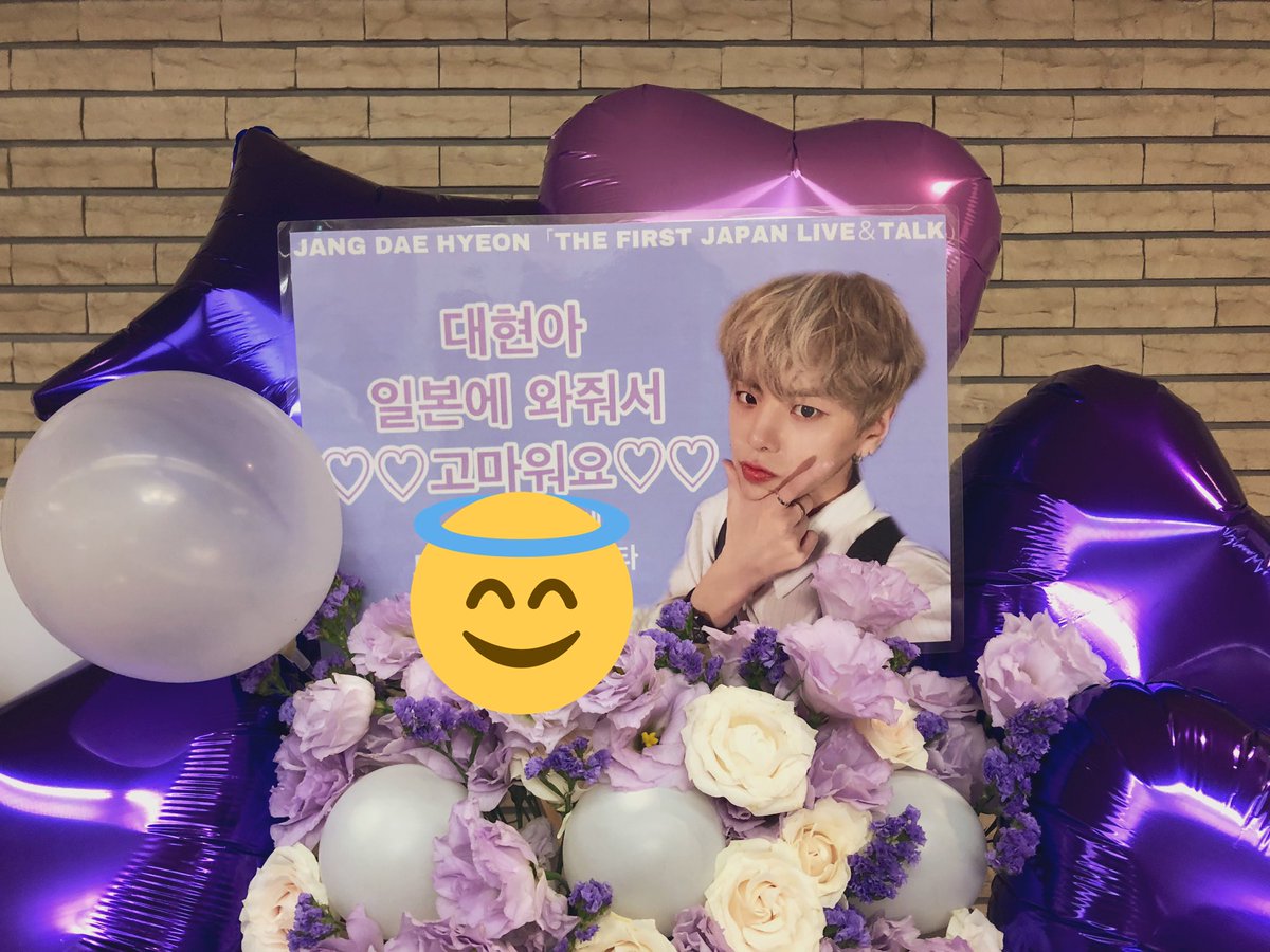 daenchan0211's tweet photo. 無事にバルスタ置けてよかった…
バルスタサポートに協力していただいた方々ありがとうございました😊

#장대현 #대현 #チャンデヒョン #JANGDAEHYEON https://t.co/SKqY6soIzv