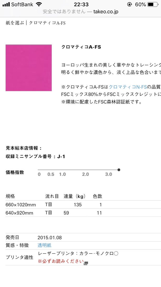 Sk 指痛めそうですね W 305はもはや紙じゃない気がします