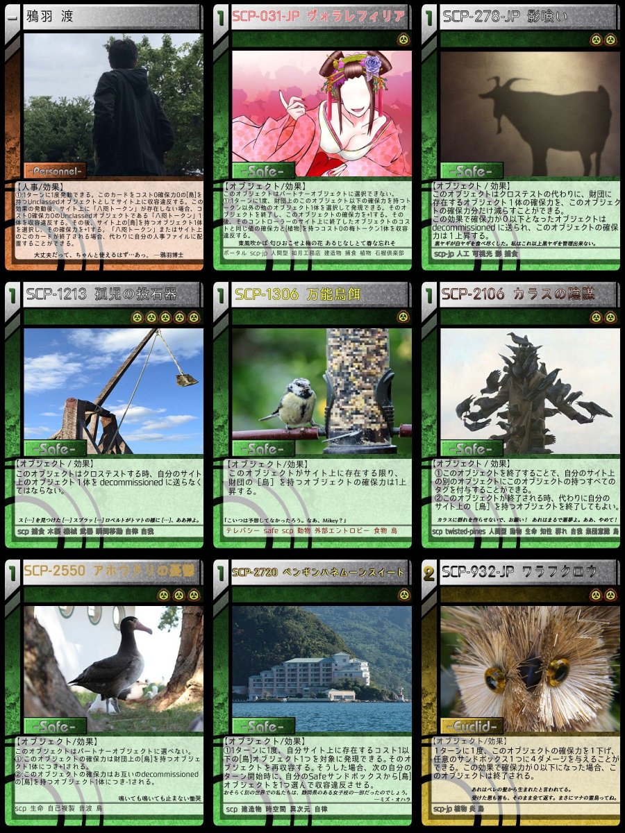 ネコヤナギ Catwill V Twitter 何回も前線に送って即負傷させた挙げ句また前線に送ってごめんなさい 人事ファイルから財団に送って終了してファイルに戻す ネコヤナギ Catwill V Twitter 何回も前線に送って即負傷させた挙げ句また前線に送ってごめんなさい 人事ファイルから財団に送って終了してファイルに戻す