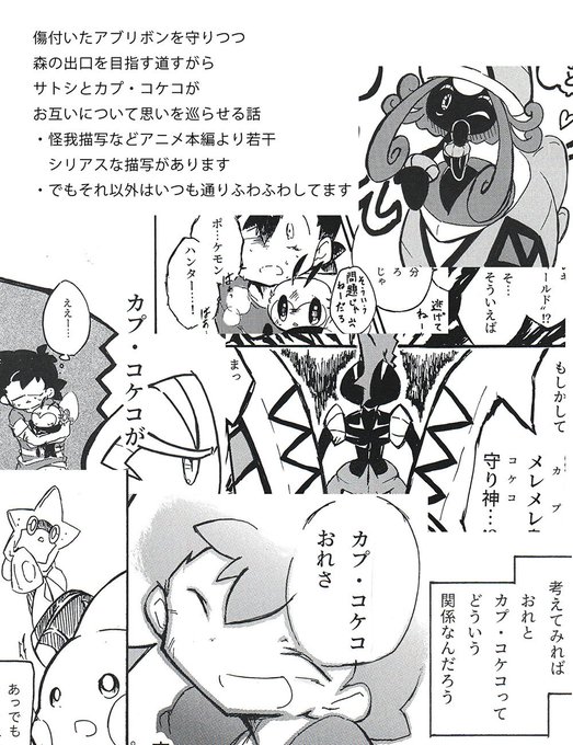 ポケモン タグが付いているマンガ一覧 リツイート順 769ページ ツイコミ 仮 ポケモン タグが付いているマンガ一覧 リツイート順 769ページ ツイコミ 仮