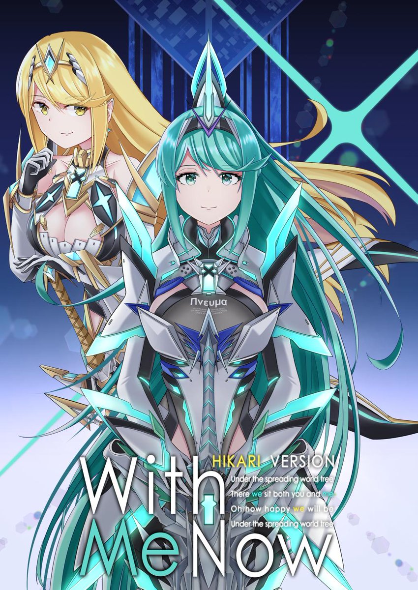 【C96】新刊『With Me Now 』サンプルをpixivに投稿しました!
#ゼノブレイド2 #C96

ホムラ版 https://t.co/QxqRbGDP4T
ヒカリ版 https://t.co/IlAyx06YtJ 