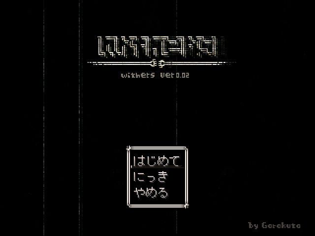 kutakuta03's tweet photo. ゆめにっきファンゲーム「withers」、更新しました。
よろしくおねがいします。

https://t.co/4P9xMOKJCH https://t.co/gIwkYPEmbg
