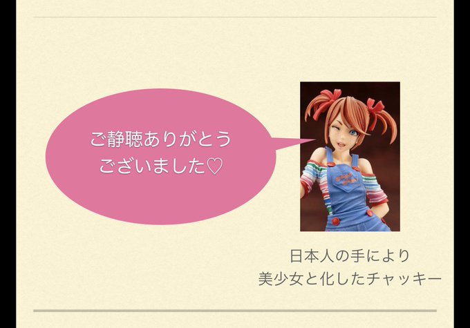チャイルド プレイのtwitterイラスト検索結果 チャイルド プレイのtwitterイラスト検索結果