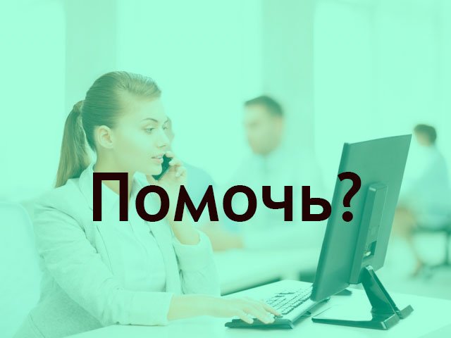 Вариантов то помогут в этом. Вариантов то помогут в этом