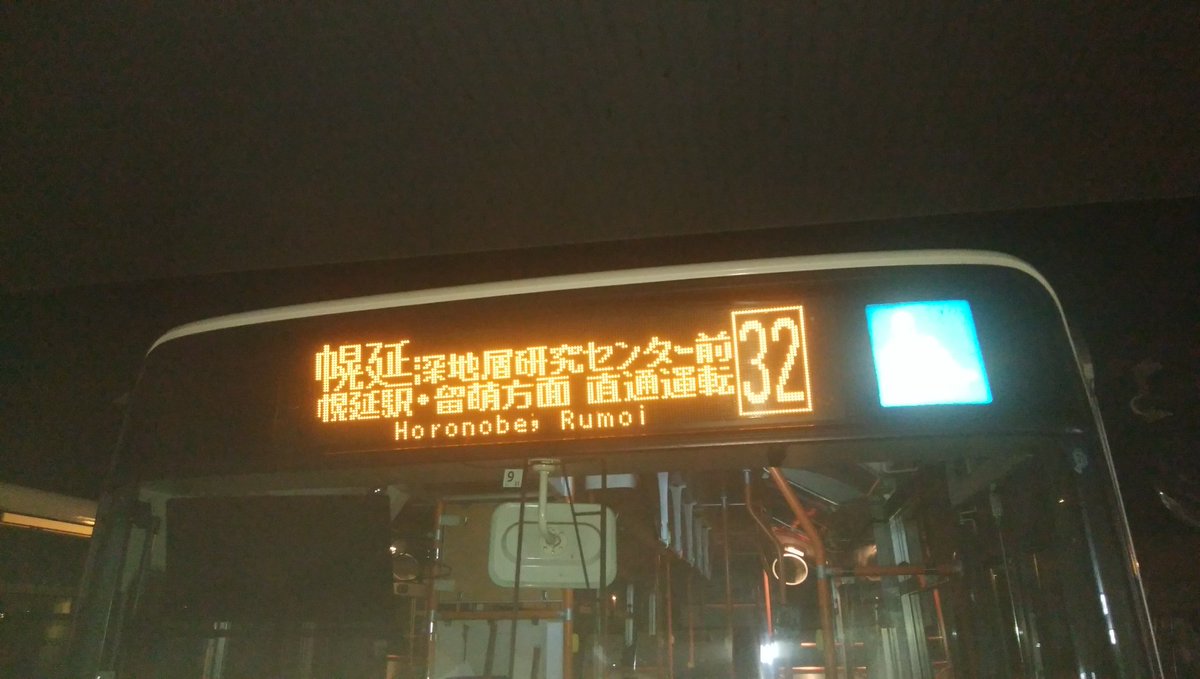 沿岸バス 公式 春の全国交通安全運動 Twitterren 画像 路線バスの行先表示 方向幕 とは 行先 や主たる経過地など お客様に必要な情報を分かりやすく表示するものです それでは ここで8月のダイヤ改正に向けて各方面からの要望を踏まえた行先表示をご覧