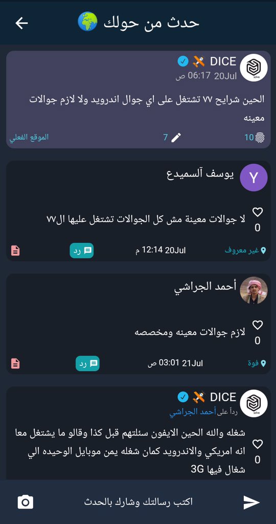 GowitoApp's tweet photo. @hashtakah تحديث تطبيق قويتو يمكنك الان نشر صورة معا الحدث تغيير عرض الصور بالاحداث والردود تحسينات بالتصميم وجودة الصور ويمكنكم توثيق الحسابات ذا التأثير بعلامة صح عبر التواصل معنا بتويتر 
رابط التحميل للاندرويد : 
https://t.co/SllfMXtQBY…
عدن صنعاء المكلا شبوه الحديده مارب اليمن يمني تعز https://t.co/vOJEy8JB8z
