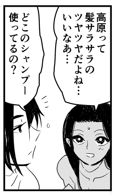 #日勝アンソロ25 高原アンソロ参加してますおおお!!現代編メンバーみんなで温泉入る漫画描きました!いろんな高原が拝めるの楽しみにしてます!! 