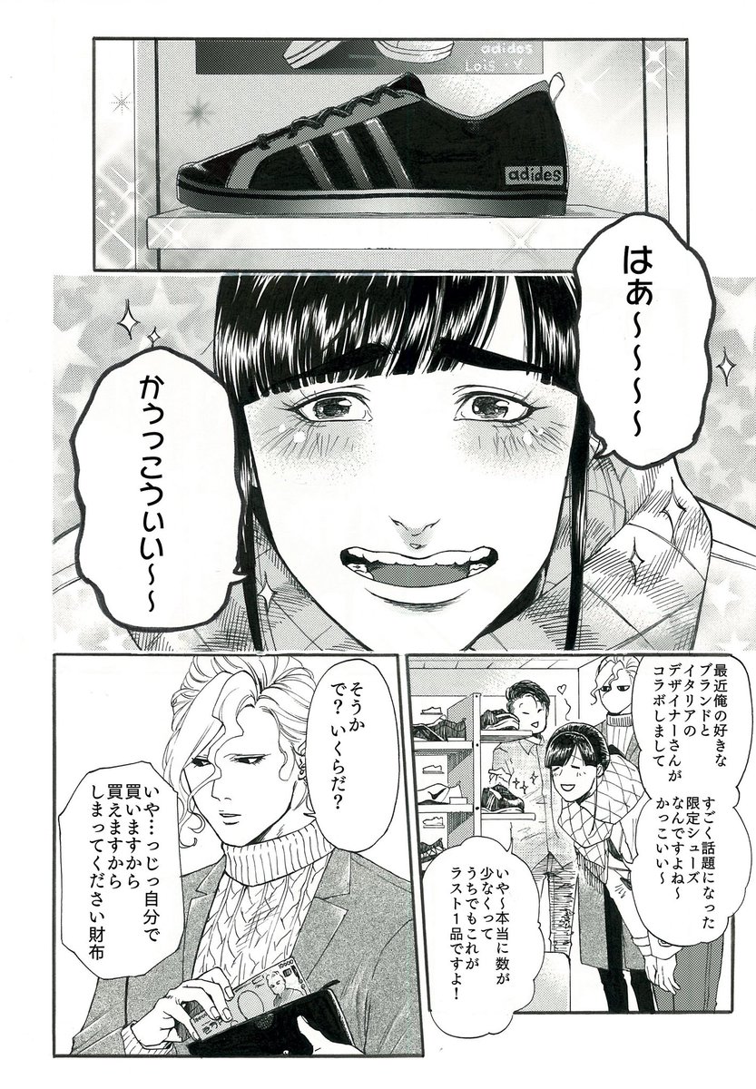 【知り合い程度のぱっつん男子高校生とド無表情の医者が小デートするだけの話】
*白澤  岳疾
⑤ 