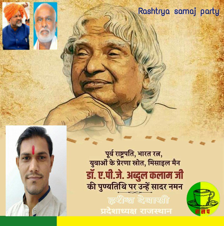 HarishDevasi8's tweet photo. *भारत #रत्न महान क्रांतिकारी शिक्षा विद वैज्ञानिक पुर्व #राष्ट्रपति मिसाइल मैन #डाॅ #ऐपीजे #अब्दुल_कलाम साहब को पुण्यतिथि पर कौटि कौटि प्रणाम शत् शत् नमन्*
*र���ष्ट्रीय समाज पार्टी राजस्थान*
#Rashtriya_Samaj_Party
#RSP_Rajashthan
#Harish_Devasi https://t.co/4oubNwu9Rt