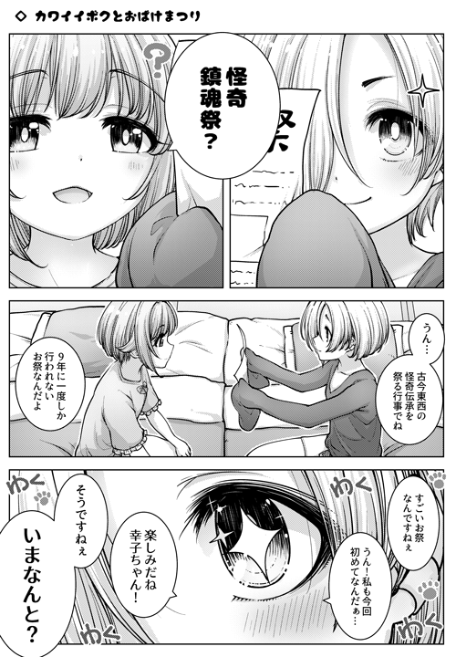 えーべん堂(C96/8月11日 日曜日・南ナ23b)
新刊その①:あいどるわっしょい!B5/32P
夏のアイドルたちによる、ほのぼのわっしょいな漫画を三篇収録した本です! サンプル5P
メロンさん通販委託ページ(https://t.co/QM95ON73vN)