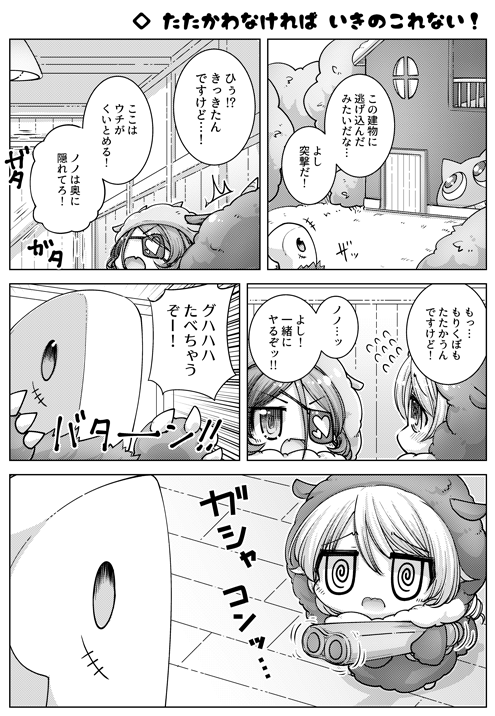 えーべん堂(C96/8月11日 日曜日・南ナ23b)
新刊その②:もふもふおとぎばなし B5/32P
森の奥に住まうもふもふな子ヤギアイドルたちの
お留守番中にオオカミがやってきた!な本です! サンプル5P
メロンさん通販委託ページ(https://t.co/fXNhNGfTKo)