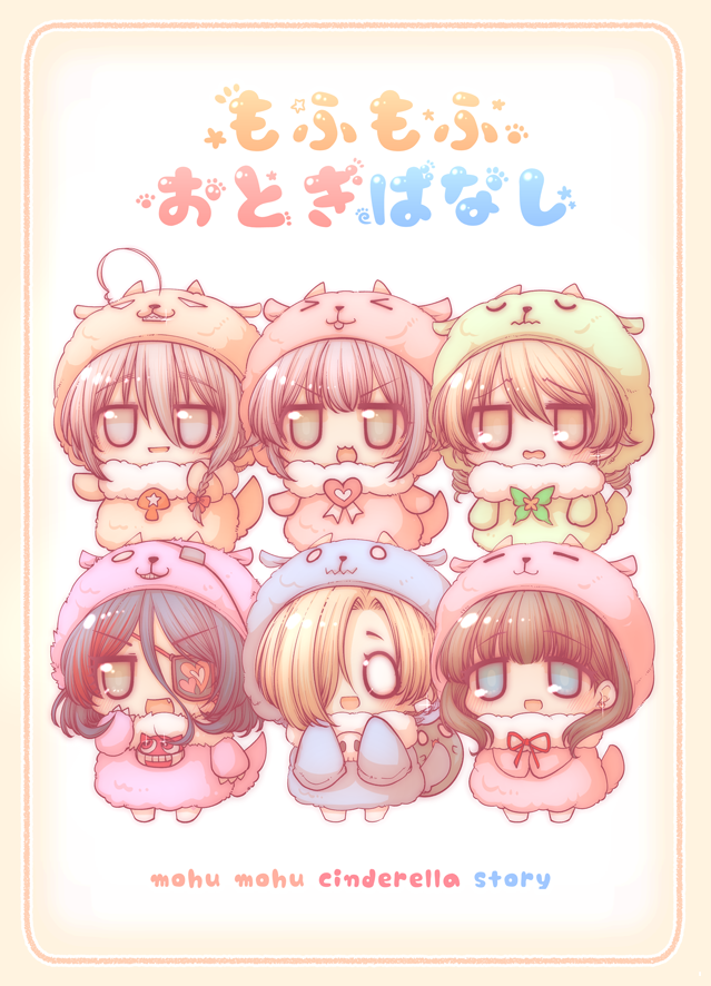 えーべん堂(C96/8月11日 日曜日・南ナ23b)
新刊その②:もふもふおとぎばなし B5/32P
森の奥に住まうもふもふな子ヤギアイドルたちの
お留守番中にオオカミがやってきた!な本です! サンプル5P
メロンさん通販委託ページ(https://t.co/fXNhNGfTKo)