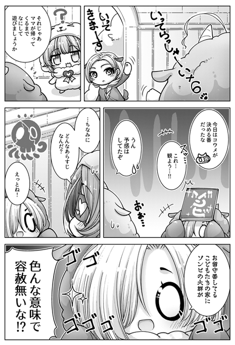 もふもふおとぎばなし
サンプルその2 
