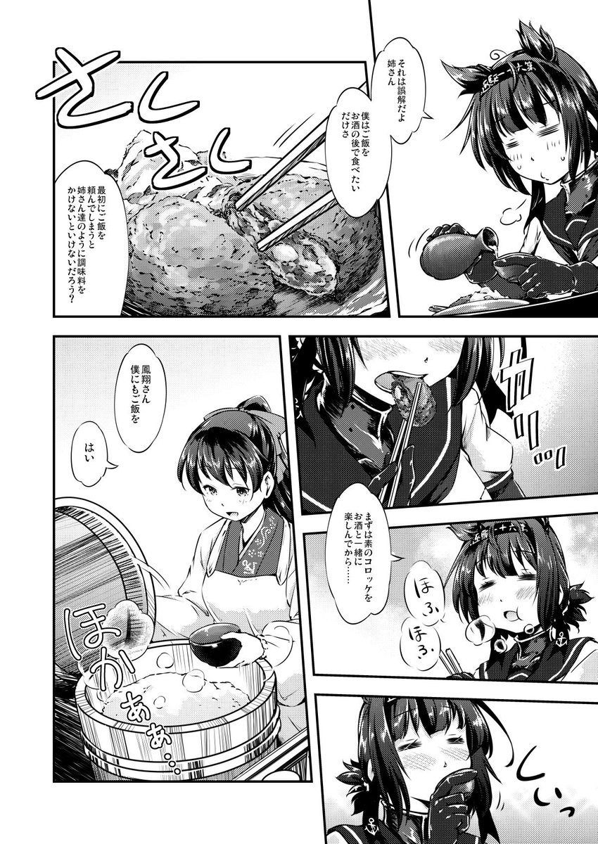 #絵には人柄が表れる

ほんとでござるかぁ～? 