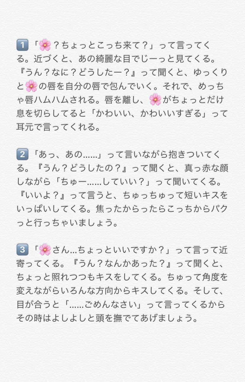 טוויטר ゆう בטוויטר とキスしたい 達 1 2 3 Hpmiプラス Hpmyプラス T Co Txsigg4uuy