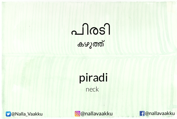 Nalla Vaakku on X: Delightful small talk.. #Malayalam #language #meaning  #WordOfTheDay #Communication #socialise #BeingHuman   / X