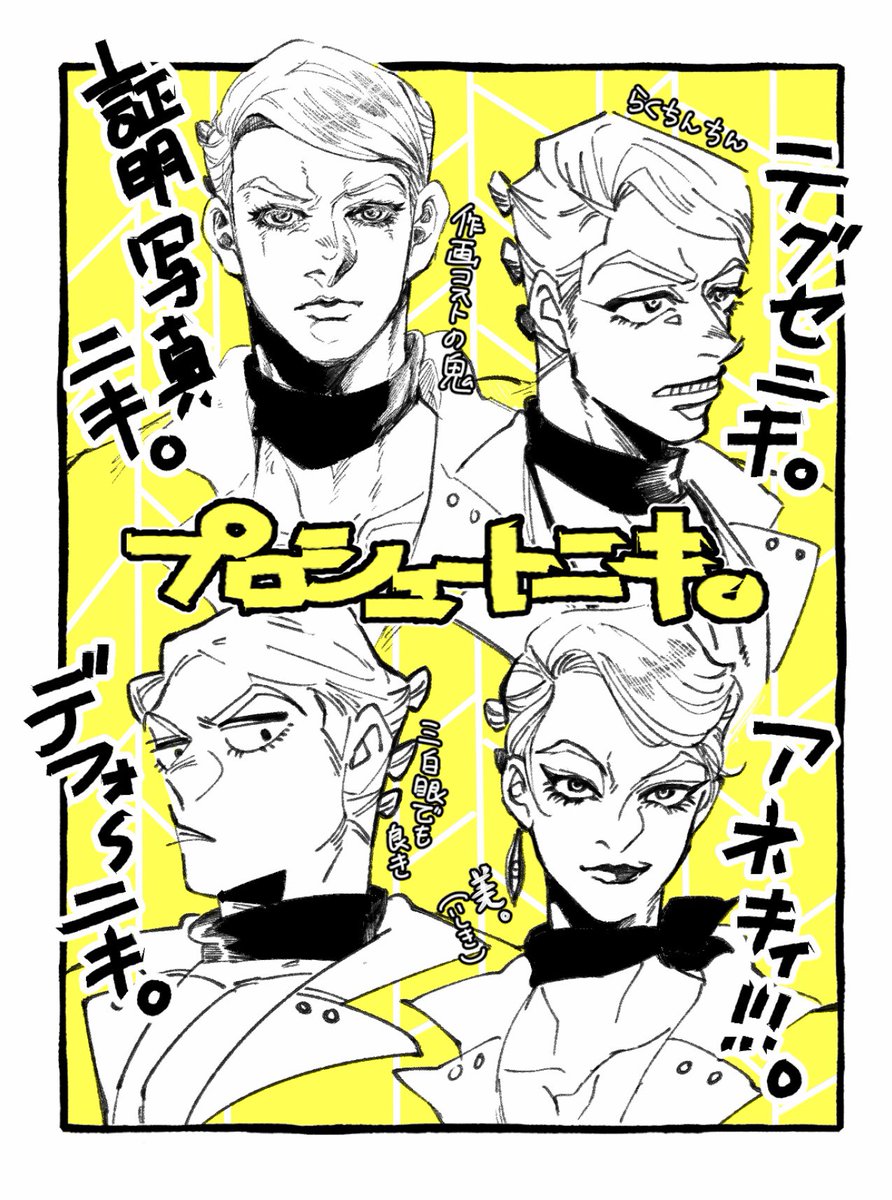 プロシュート兄貴色々練習〜!!!!!!!!!!!描きよいの分かんない…わか…わか…😇🙏 
