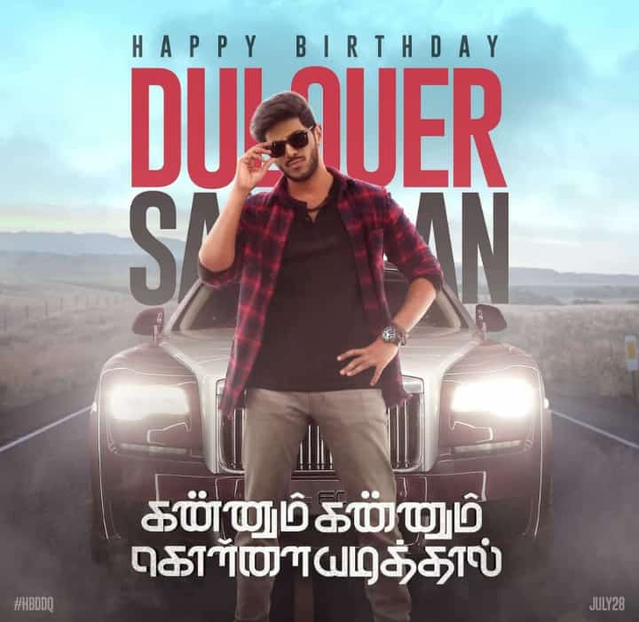 Wishing Dulquer Salmaan Happy Birthday Here is the a small big surprise  