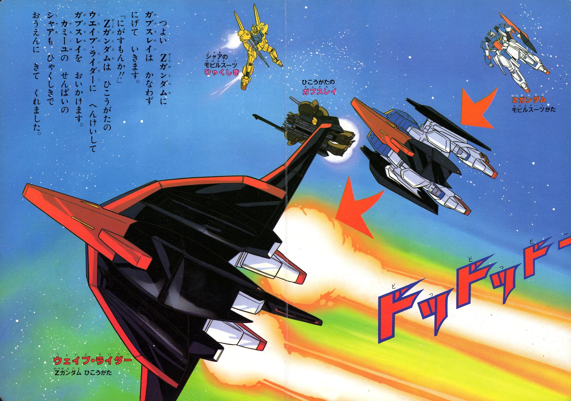 「機動戦士ガンダム」の切り絵です！ ラクメキアそーさい／新井博之助 on X: 