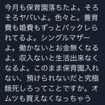 シングルマザーと保育士の現状!今でもこんなに辛い・・・