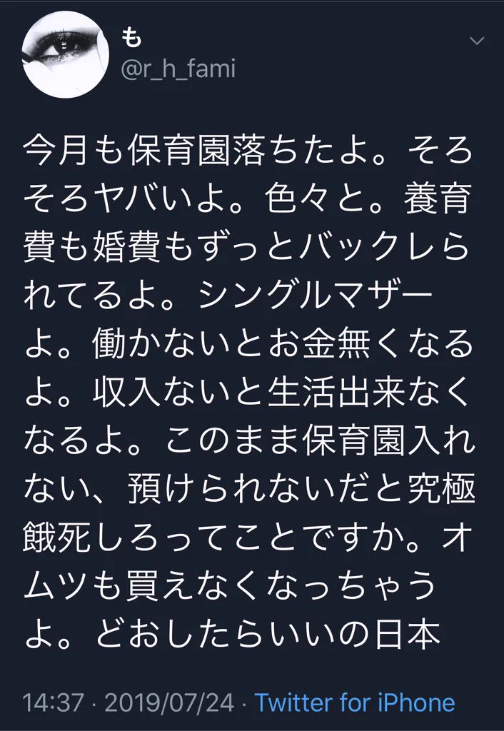 シングルマザーと保育士の現状！今でもこんなに辛い・・・