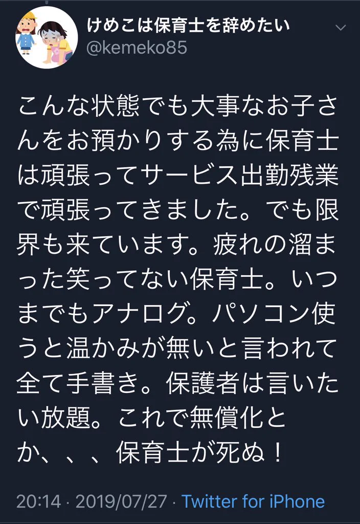 シングルマザーと保育士の現状！今でもこんなに辛い・・・