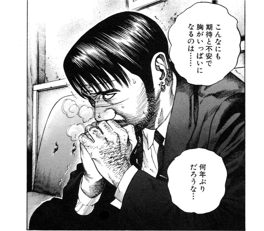 ぼへ 在 Twitter 上 殺し屋1 ぜんぶ読了 垣原さん 垣原さん そんなことだろうと思ってたけれども それにしても8巻のこのコマ 理想のbl T Co Tjjaabbfyh Twitter