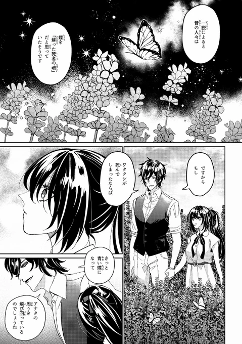 【乱司書♀】(※女司書)
 蝶の夢 